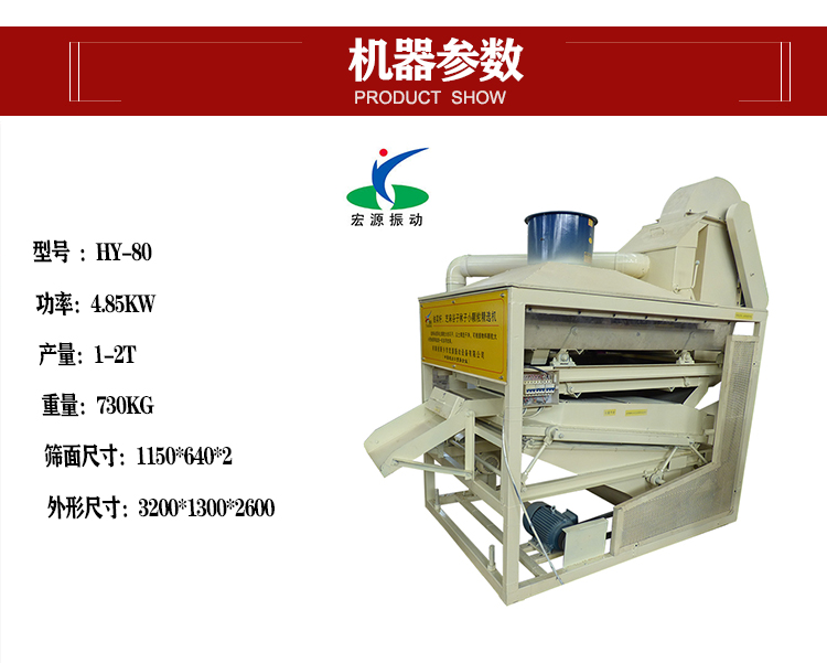 酒泉小麥選種機(jī)